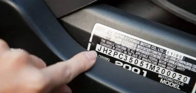 موقع لمعرفة الرقم التسلسلي للمركبة