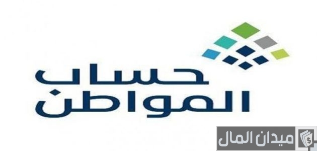 هل الزوجة تسجل في حساب المواطن لوحدها