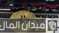 هل مسموح تداول العملات الرقمية في السعودية وعقوبة تداولها