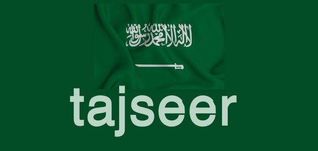 نظام تجسير لشهادة الدبلوم