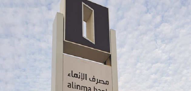 باقات حساب الادخار في بنك الإنماء وكيفية الإشتراك فيها