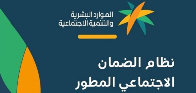 كيفية الاعتراض على الضمان الاجتماعي المطور