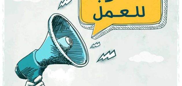 نشر اعلان وظائف مجاني بدون تسجيل