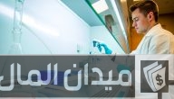 أحسن تخصصات الطب والهندسة من حيث الراتب