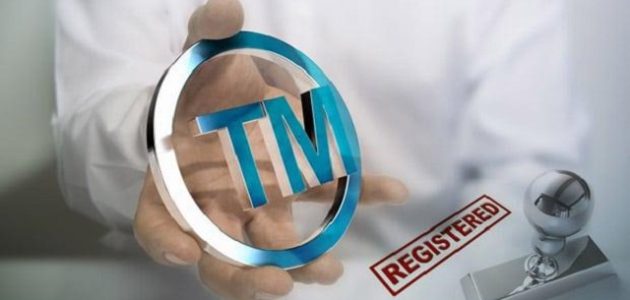 إجراءات تسجيل العلامة التجارية