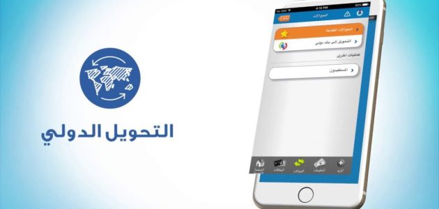 إضافة مستفيد دولي في بنك الراجحي