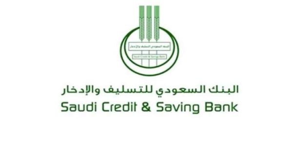 استمارة إعفاء مستفيدي الضمان من بنك التسليف