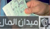شرح الاستعلام عن تأشيرة صادرة من وزارة العمل hrsd.gov.sa برقم الصادر أو الهوية