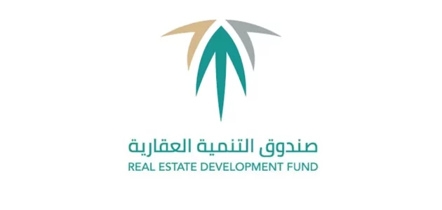 الاستعلام عن سداد صندوق التنمية العقاري