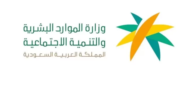 الاستعلام عن صلاحية رخصة العمل عن طريق موقع وزارة العمل السعودية