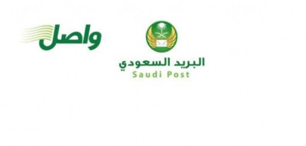 كيف استلم شحنتي من البريد السعودي؟