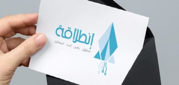 المشاريع التي يمولها برنامج انطلاقة