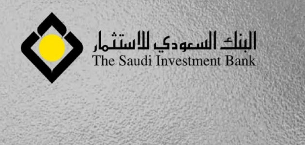 تحديث بيانات البنك السعودي للاستثمار