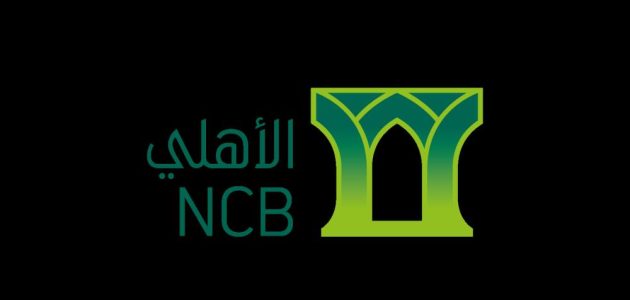 تنشيط مستفيد في البنك الأهلي التجاري بالخطوات التفصيلية 