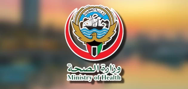 دفع الضمان الصحي الكويتي