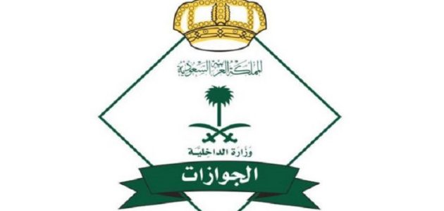 رسوم تجديد الإقامة المنتهية