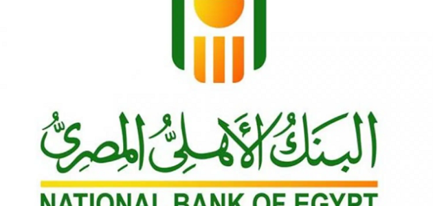 شروط استخراج دفتر شيكات البنك الأهلي المصري