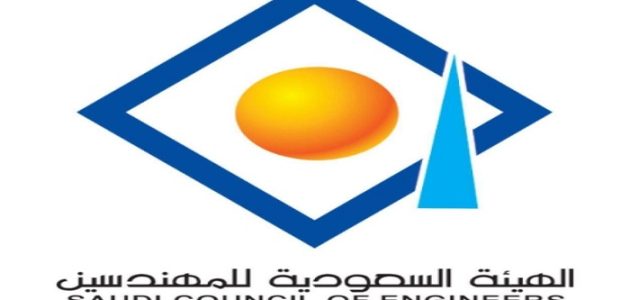 شروط التسجيل في الهيئة السعودية للمهندسين للأجانب
