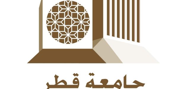 شروط التسجيل في جامعة قطر لغير القطريين