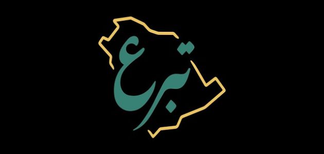 شروط التسجيل في جمعية البر