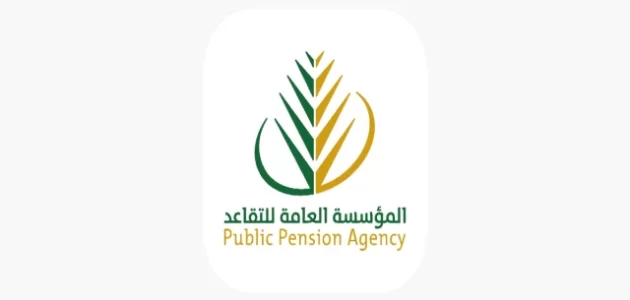 شروط التقاعد المبكر في السعودية