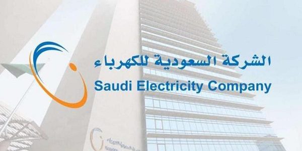 شروط القبول في معهد شركة الكهرباء