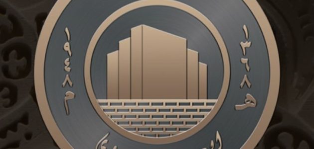 شروط فتح حساب في المصرف العقاري العراقي والأوراق اللازمة