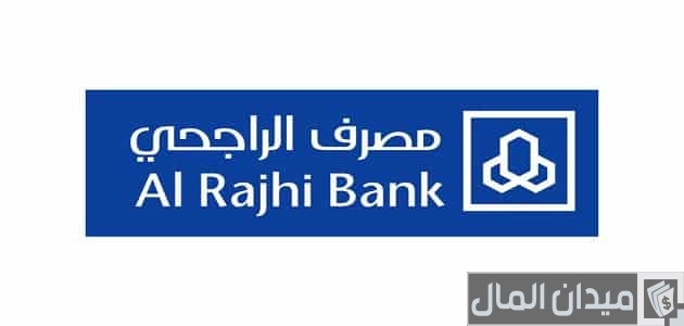 شروط فتح محفظة استثمارية في بنك الراجحي