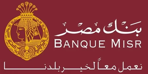 شهادات بنك مصر للادخار بالعملة المصرية والأجنبية