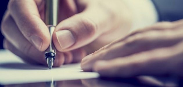 صيغة شكوى لمجلس المدينة