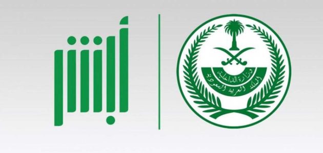 طريقة التسجيل في النفاذ الوطني الموحد أفراد