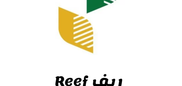 طريقة التسجيل في دعم ريف للأسر المنتجة