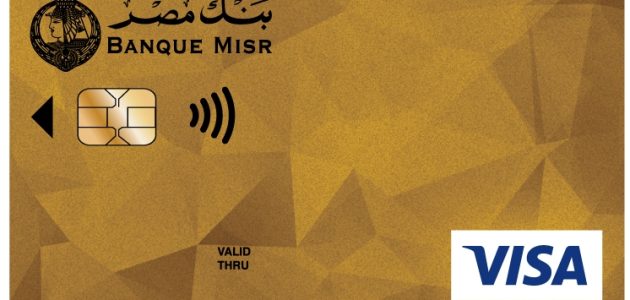 طريقة سداد فيزا مشتريات بنك مصر