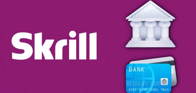 طريقة شحن حساب Skrill بفيزا أو ماستر كارد