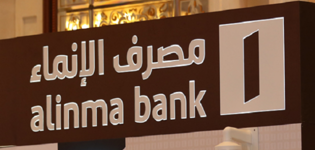 طريقة فتح حساب بنك الانماء