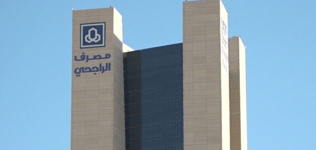 كم راتب موظف البنك الراجحي