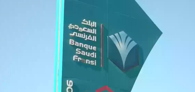 كم راتب يعطي البنك الفرنسي