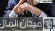 كيف تصبح غنيًا مليونير بدون راس مال