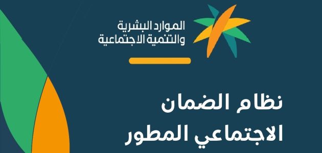 كيف اعرف أني مؤهلة في الضمان المطور