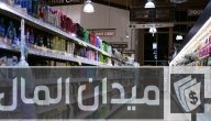 ما هو معني السلع الرأسمالية Capital Goods