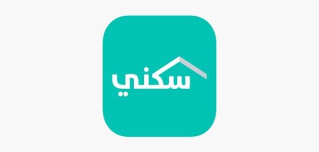 متى ينزل الدعم السكني بعد توقيع العقد