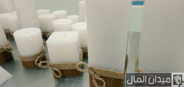 محلات بيع الشموع بالجمله في الرياض
