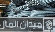 دراسة مشروع تجارة حديد الكريتال