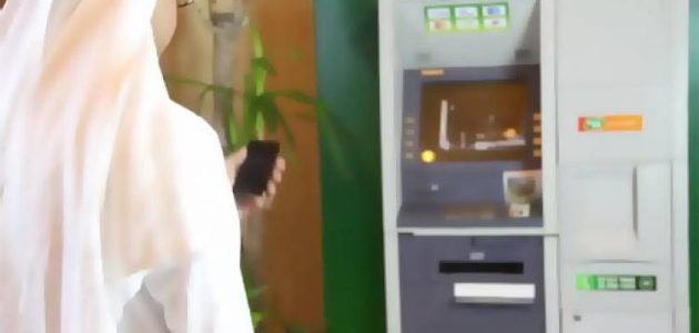 ملف حماية الأجور البنك الأهلي التجاري