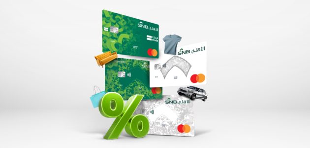 مميزات بطاقة الأهلي مدى تيتانيوم