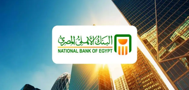 مميزات فيزا تيتانيوم البنك الأهلي المصري