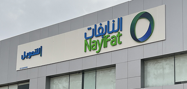 من أخذ قرض من شركة النايفات