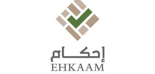 منصة إحكام تحديث الصكوك