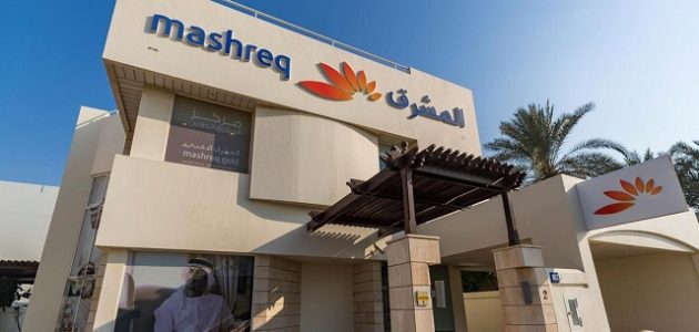 نقاط بنك المشرق مصر وبرنامج مكافآت بنك المشرق