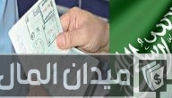 شرح خطوات نقل خدمات وافد برقم الحدود